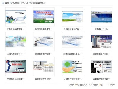 天津慧蓝科技 专业软件定制与网页建设一体化服务