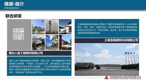 专家视角丨娄霓 建筑产业现代化的发展与探索——装配式内装产品开发实践与天津网页建设