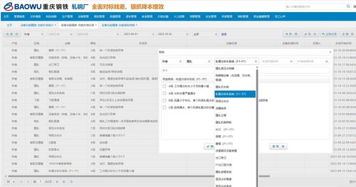 重庆钢铁轧钢厂自主开发功能精度管理系统上线，助力降低20%废次品