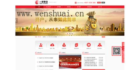 天津网站建设与网页开发 文率科技开发团队的专业解决方案