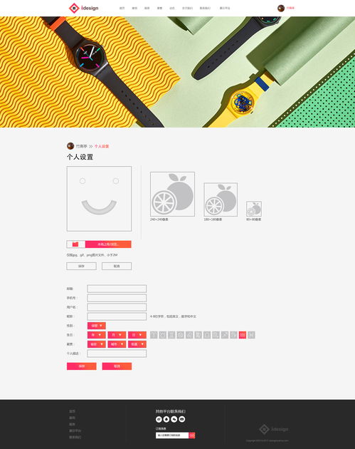 从基础到实践 诚筑说天津UI设计培训学员的原创设计与网页建设探索