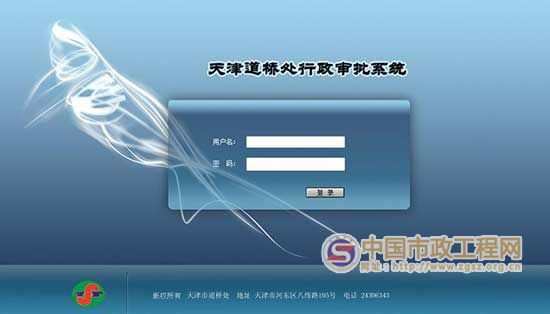 天津市道路桥梁管理处信息化系统与天津网页建设的协同发展